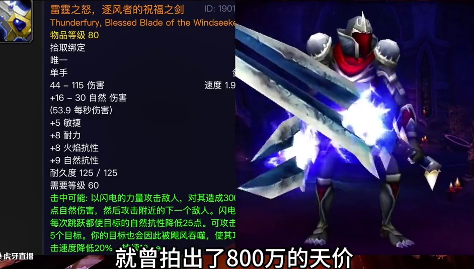 魔兽世界怀旧服：影响力深远的天价装备，土豪的消费颠覆你的认知 #魔兽世界 #怀旧服魔兽世界 #我的游