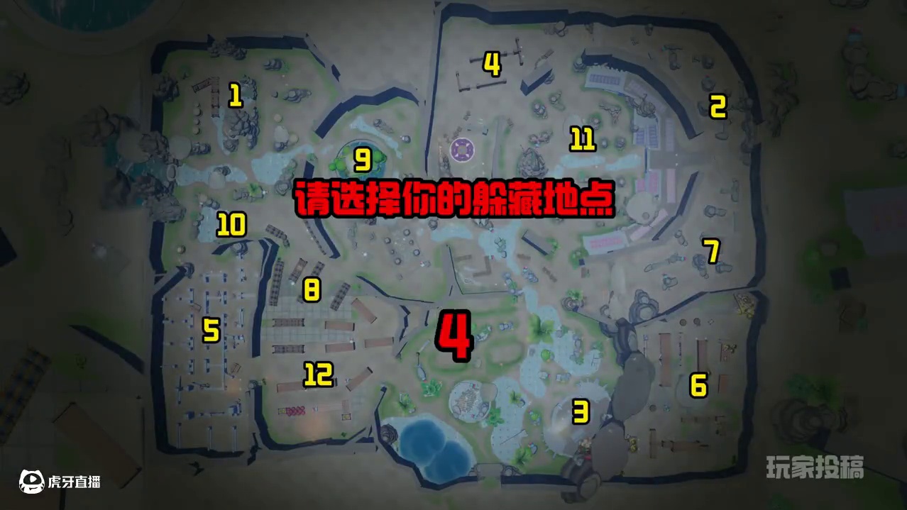 请选择你的躲藏地点...3，2，1，游戏开始！#元梦之星 #选择你躲藏的地点 #被元梦甜妹治愈 #元