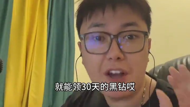 王硕教你如何在DNF领取免费30天黑钻#dnf #DNF人造神0424上线 #妖刃破界阿拉德