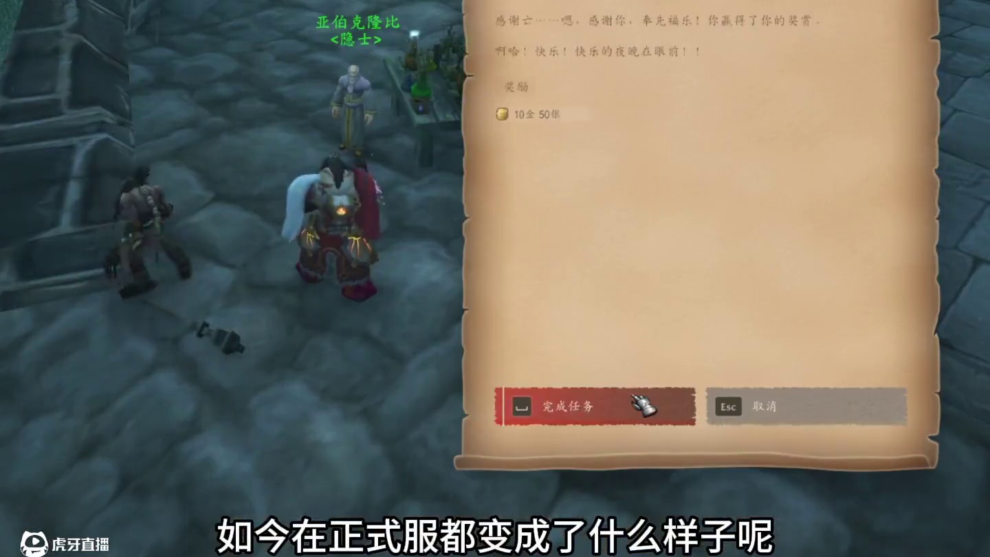 这些魔兽世界经典任务和角色你还记得么 #魔兽世界 #魔兽世界正式服 #我的魔兽日常 #我们比你们多一