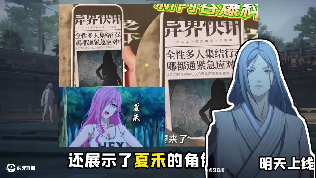 一人之下游戏最新情报！新异人张灵玉+夏禾！4月22日公测时间官宣#一人之下 #异人之下游戏 #一人之