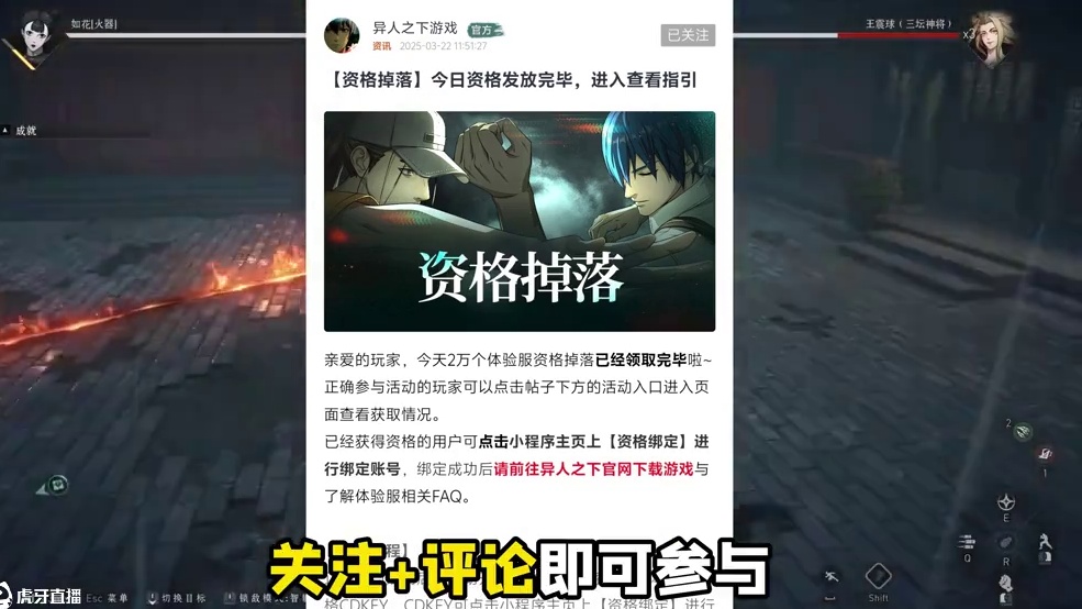 一人之下游戏最新情报！二测时间5月16日！最新测试资格获取攻略#一人之下 #异人之下游戏 #一人之下