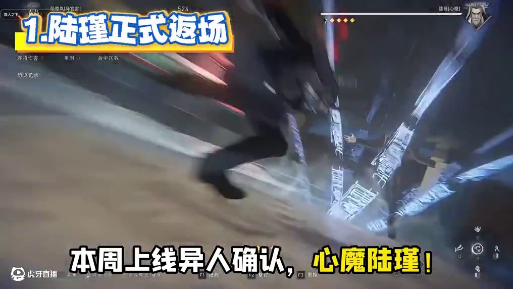 一人之下游戏最新情报！测试时间延长、新异人陆瑾、资格获取方法#一人之下 #异人之下游戏 #一人之下手