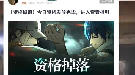 一人之下游戏最新情报！最新的资格获取方法+机型不适配解决教程#一人之下 #异人之下游戏 #一人之下手