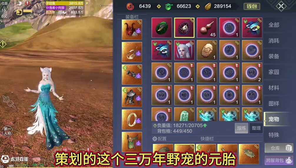 策划也真是神人了！ 三万年·马老实详细面板/全技能展示 你别说虽然整活做的还挺像样 驭兽争霸白嫖获得