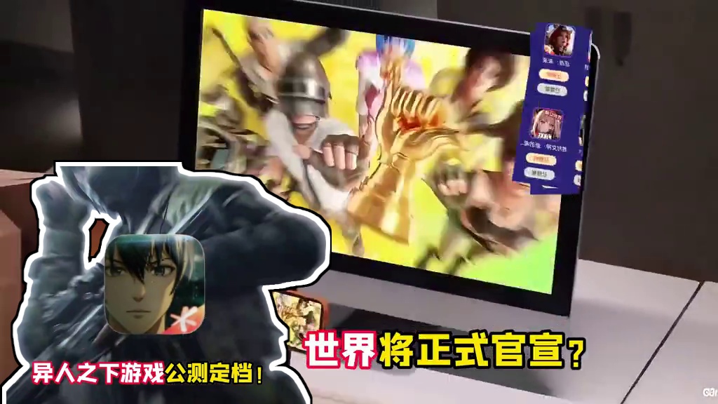 2025，真正的手游大年登场！异人之下游戏公测、无畏契约手游定档#腾讯游戏发布会 #异人之下游戏 #