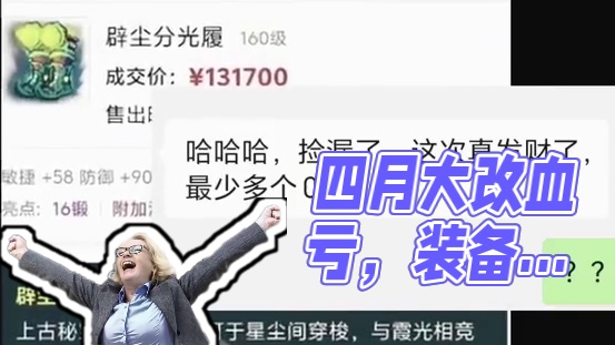 完了，四月大改难受了。#梦幻西游 #梦幻西游创梦计划 #梦幻西游电脑版 #4月门派调整