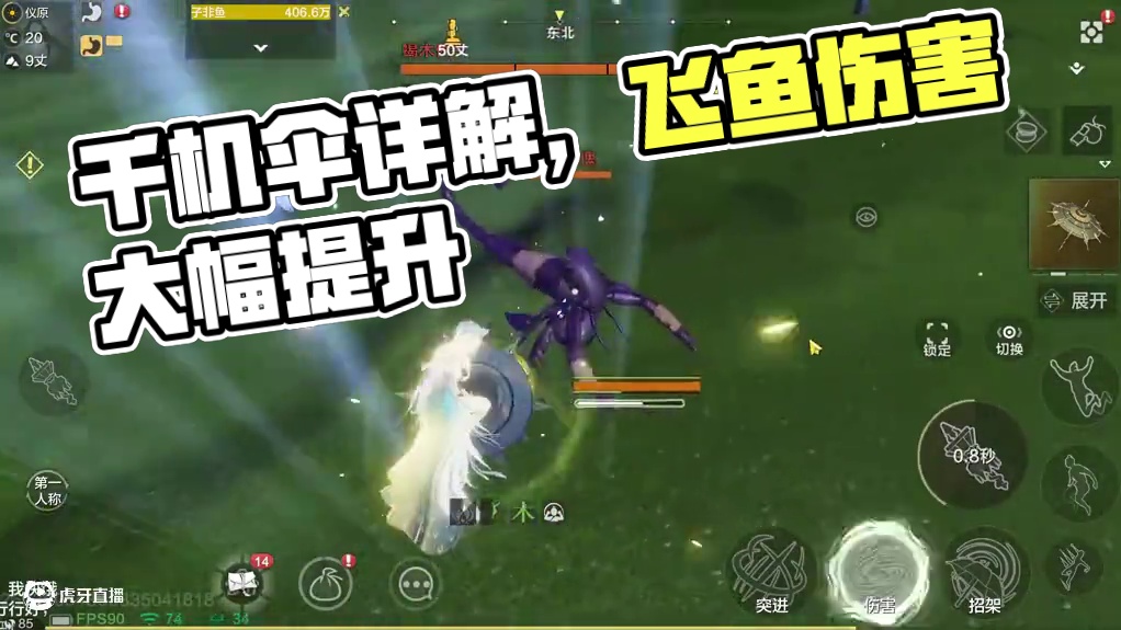 山海全新能量武器【千机伞】 详细技能介绍以及机制解说 无限飞天的空战武器 让敌人受到伤害大幅度提升#