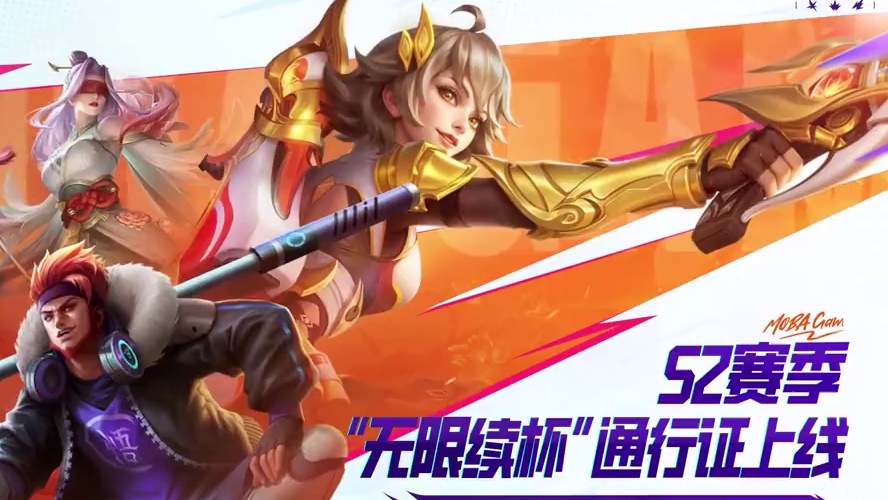 【S2赛季4月28日开启】一次购买，无限续杯！S2赛季通行证奖励展示奉上——决粉们从未见过的MOBA