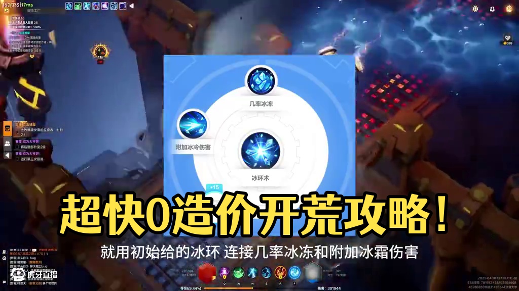 萌新小白必看!0造价全自动开荒攻略！ #火炬之光无限 #沙海大亨  #火炬之光SS8赛季 #火炬之光