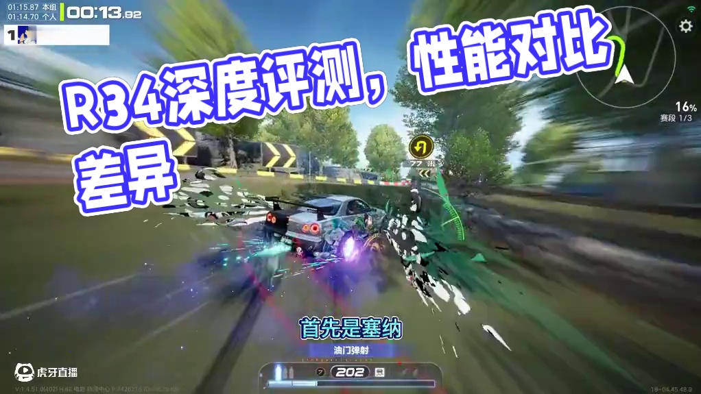 【新涂装】R34返场，还值不值得？ #极品飞车集结 #新版本淘汰之王 #淘汰之王