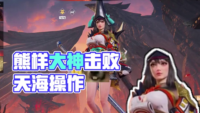 看恁那个熊样！ #永劫无间#劫无止境 #永劫无间大神