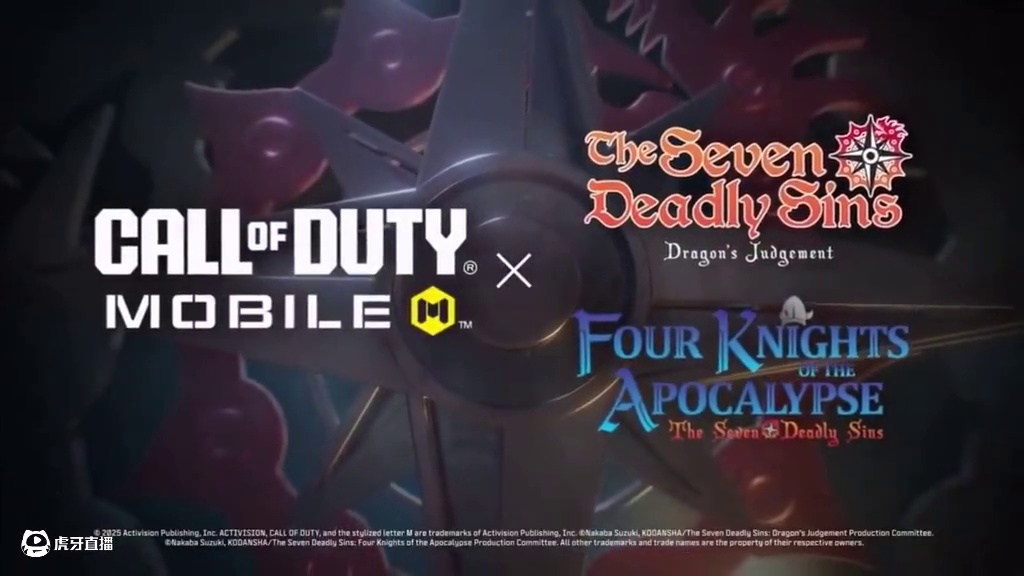 使命召唤手游确认联动七大罪#使命召唤手游 #七大罪 #七大罪默示录的四骑士