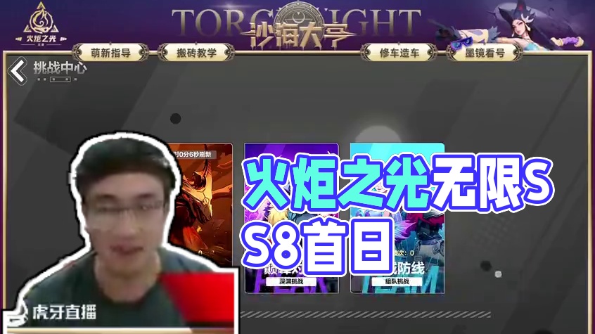 召唤1开荒第一天，1火不买爽刷刻7过万界！ #火炬之光无限 #火炬之光无限SS8新赛季 #沙海大亨