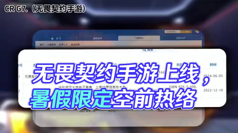 #无畏契约   #无畏契约手游上线  #无畏契约手游内测  #无畏契约手游下载教程