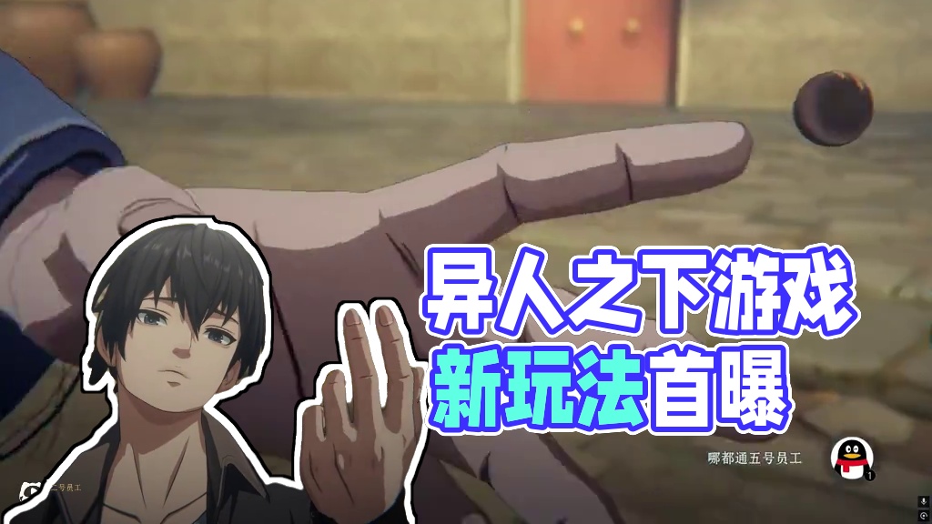 异人之下游戏 | 全新2V2对战玩法 |「两仪协斗」玩法首曝#异人之下游戏