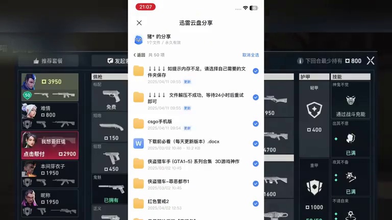 #无畏契约   #无畏契约手游上线  #无畏契约手游内测  #无畏契约手游下载教程