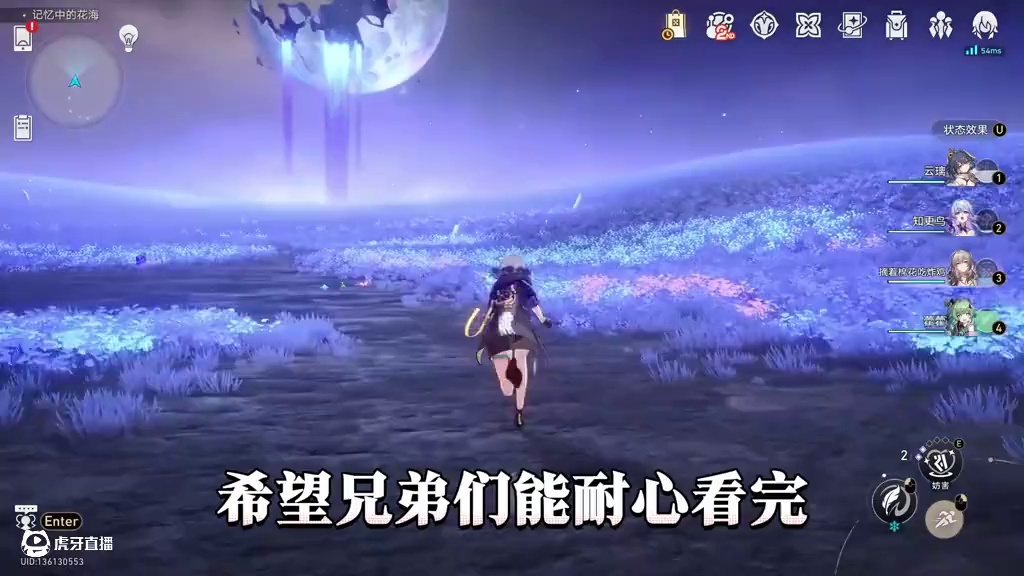 【星穹铁道】遐蝶留给我们的花海要如何开启？全流程攻略来啦！ #崩坏星穹铁道#走过安眠地的花丛#遐蝶#