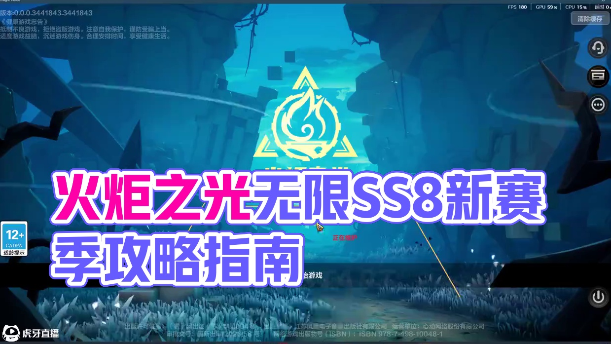 马上开服，起床干活了兄弟们，一会见 #火炬之光无限 #火炬之光无限SS8新赛季 #沙海大亨 #手游推