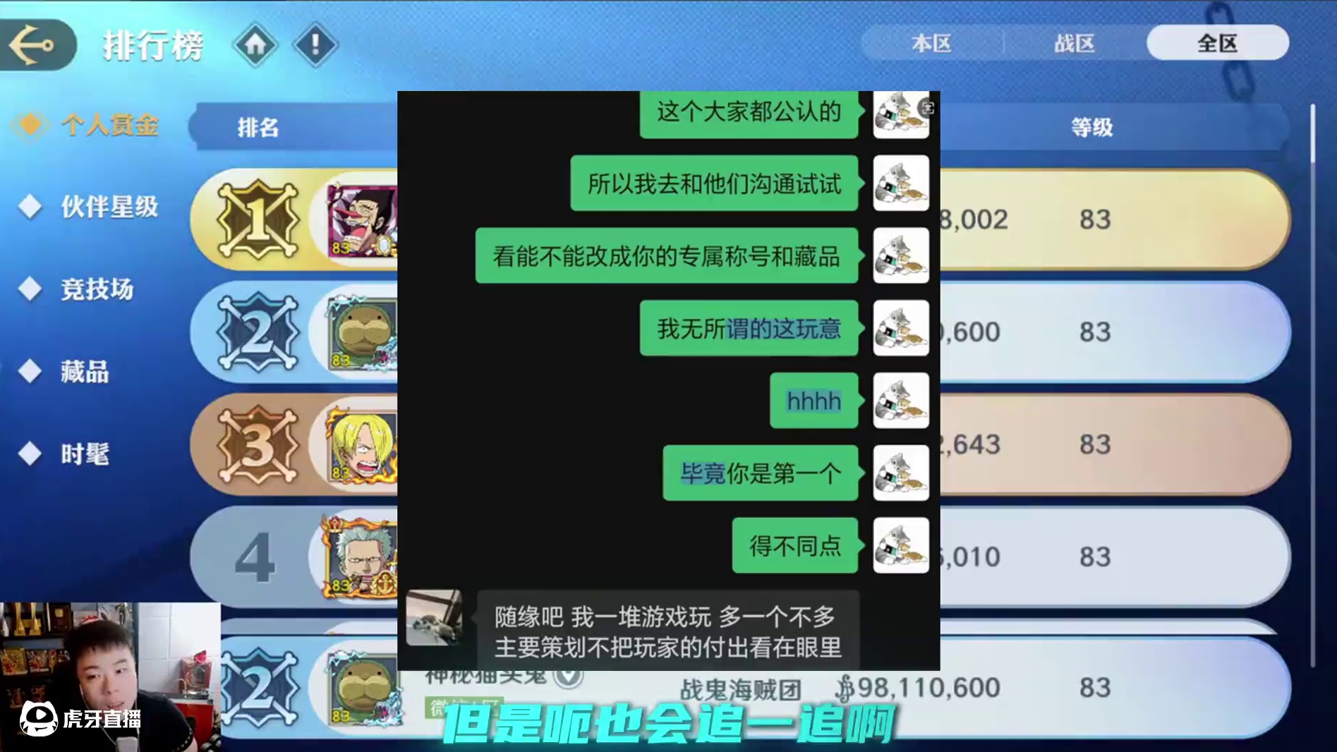 航海王壮志雄心 鬼叔回应与赏金榜一1xD首个破亿赏金藏品称号节奏问题#航海王壮志雄心 #航海王壮志雄