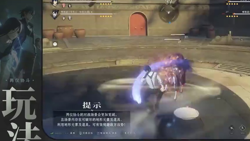 异人之下游戏 | 新玩法速览 |「两仪协斗」——双人组队同屏激战！新玩法「两仪协斗」4月11日平衡性