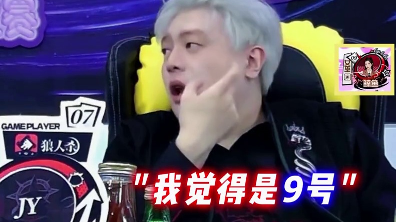 优秀的狼队配合才是颠覆胜负天平的关键 #狼人杀 #京城大师赛 #狼人杀夜间格式