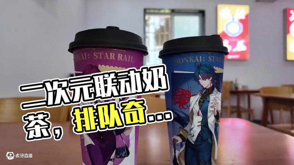 你们二次元这么能喝奶茶？ #崩坏星穹铁道 #走过安眠地的花丛#古茗 #星穹铁道联动 #星穹铁道古茗