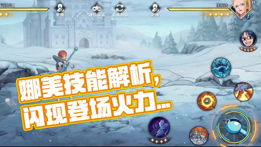 航海王壮志雄心：这个娜美还是挺凶的#航海王壮志雄心 #魔方航海王 #航海王壮志雄心攻略 #司法岛娜美