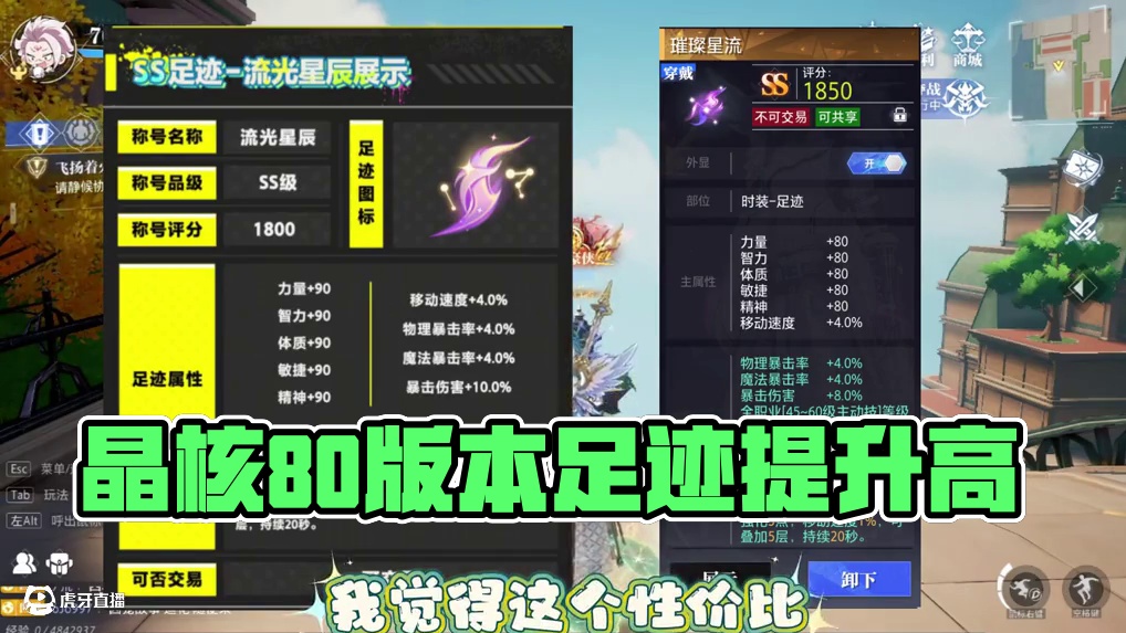 性价比很高！#晶核coa #晶核创作激励 #晶核80版本救赎圣歌