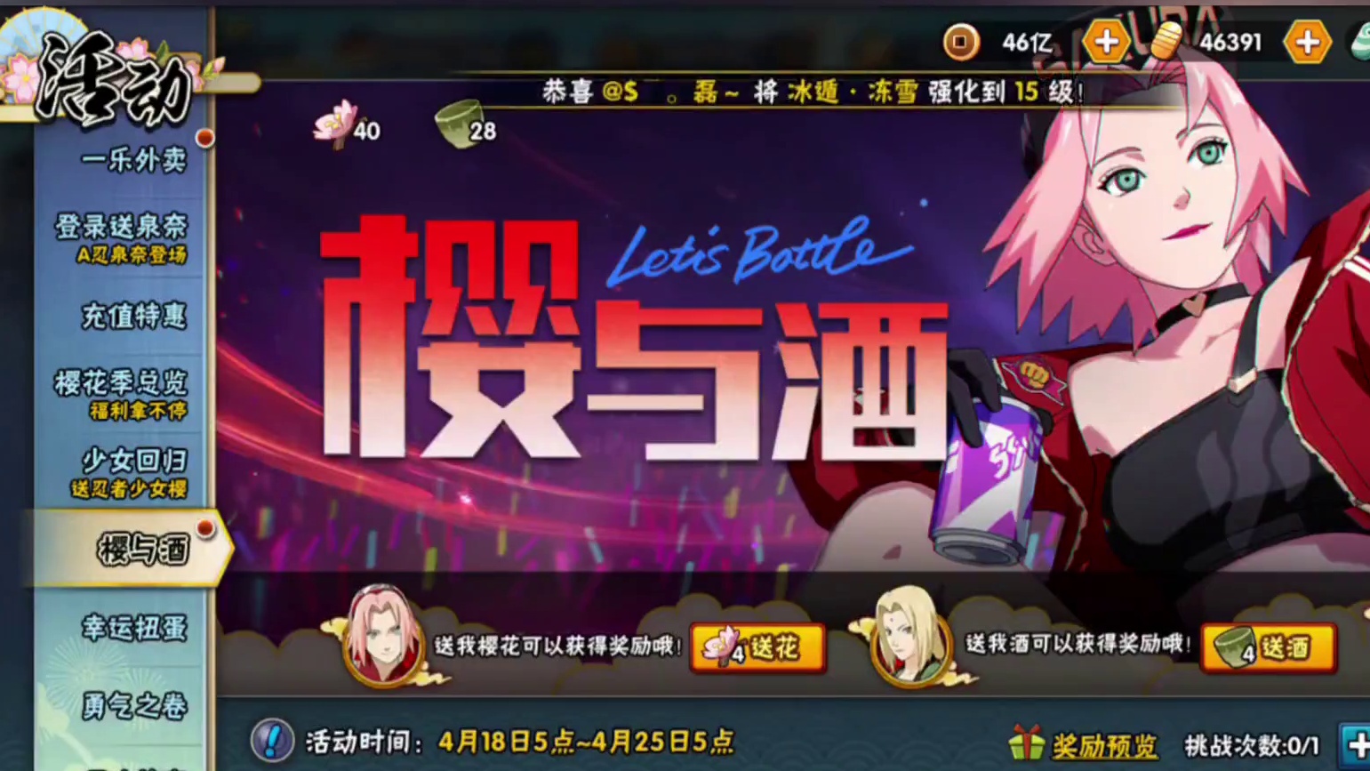 火影手游周攻略第20250418期 战之轮回如果打不过不要紧，用天赋点把每个BOSS的第一排攻击和生