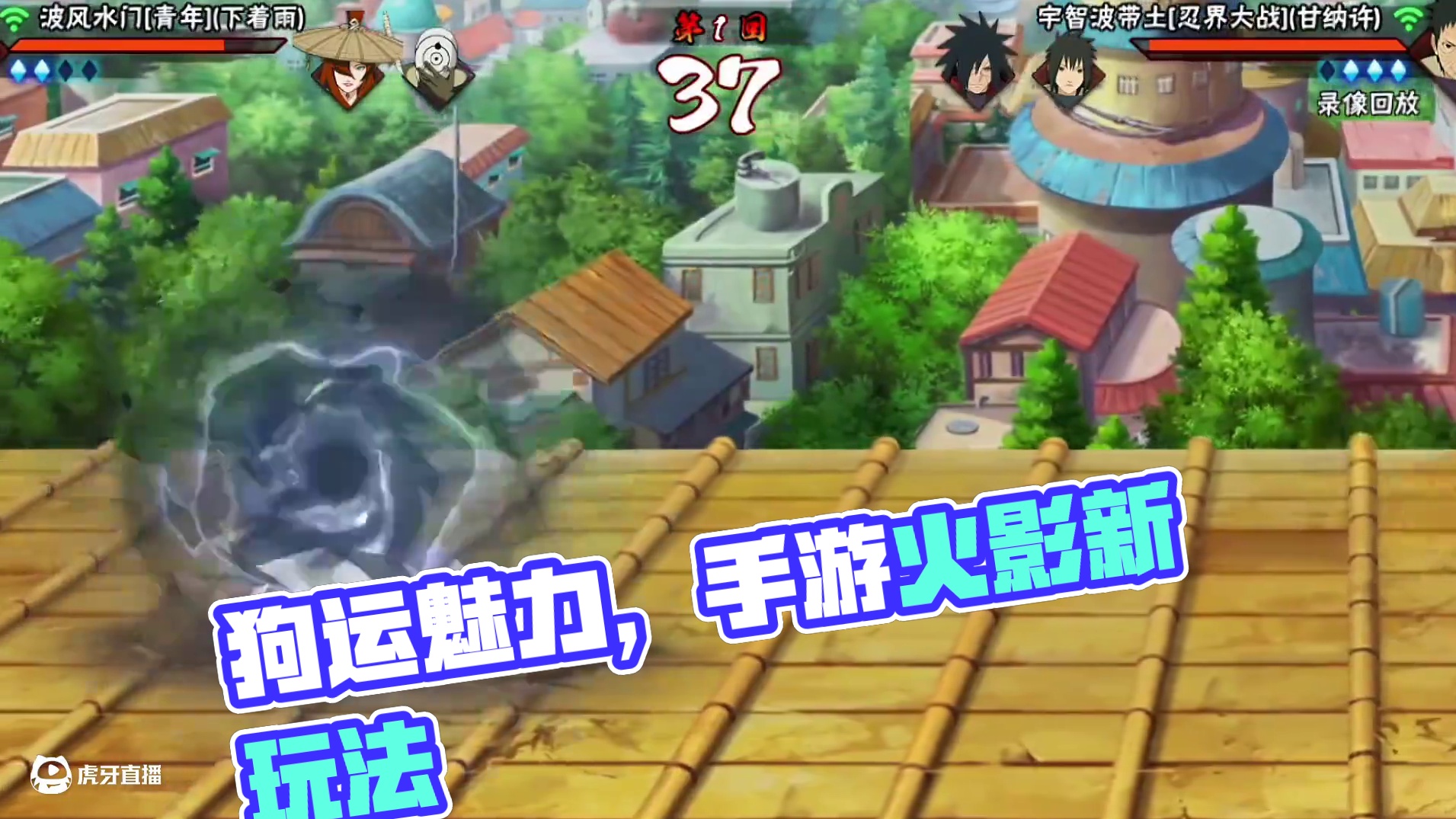 狗运的魅力
#火影手游蝎绯流琥