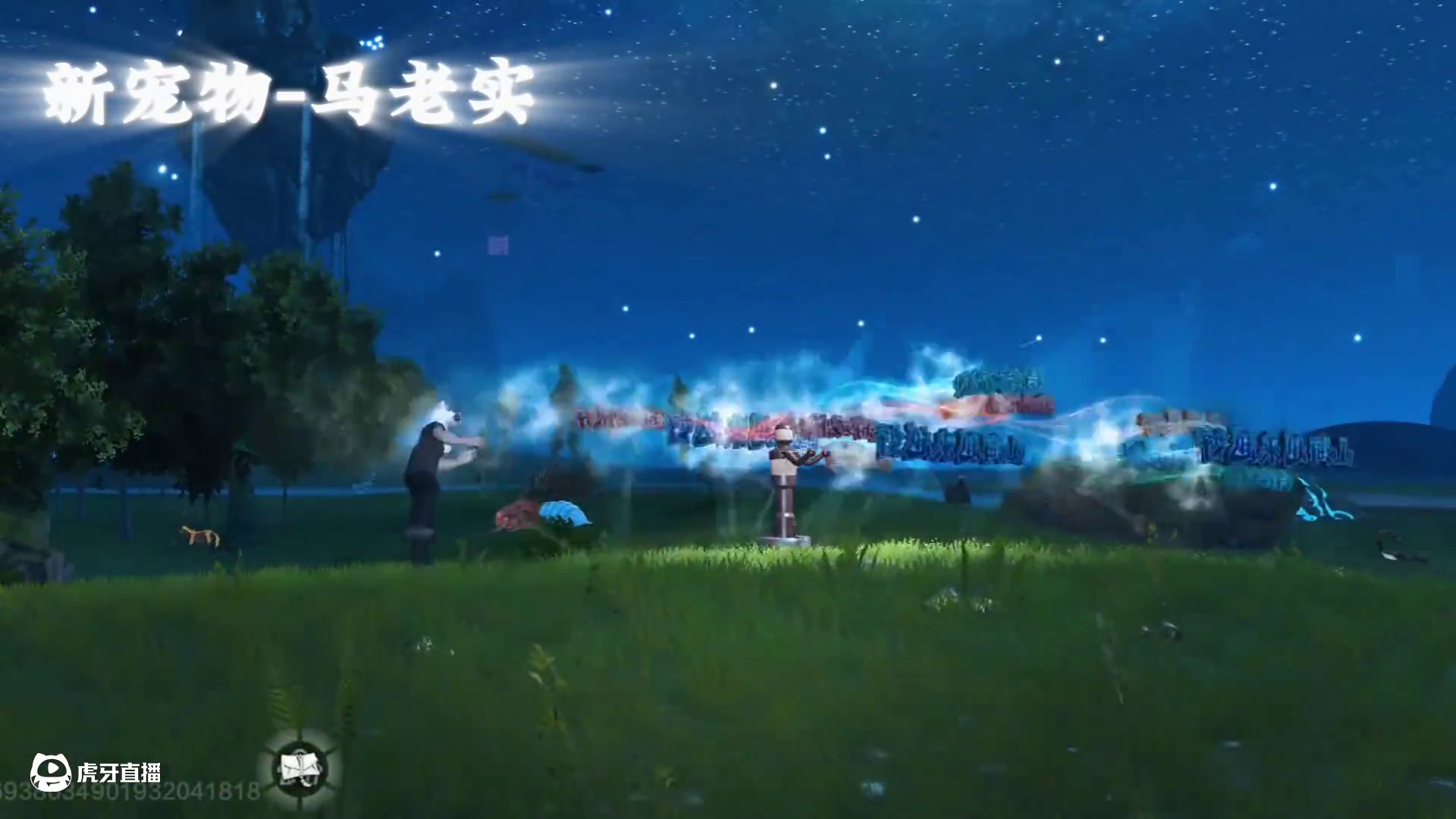 这就是全网独一份吧，把策划做成宠物，试问哪个游戏可以做到 #妄想山海 #抽象 #宠物 #游戏日常