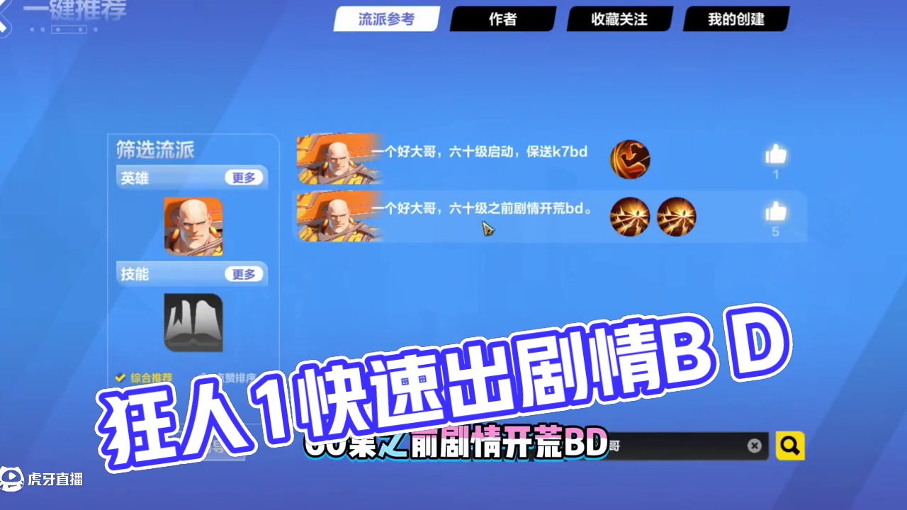 ss8赛季，狂人1快速出剧情bd，60级转视频中的bd保送k7不坐牢。解放双手，全自动自走 #火炬之