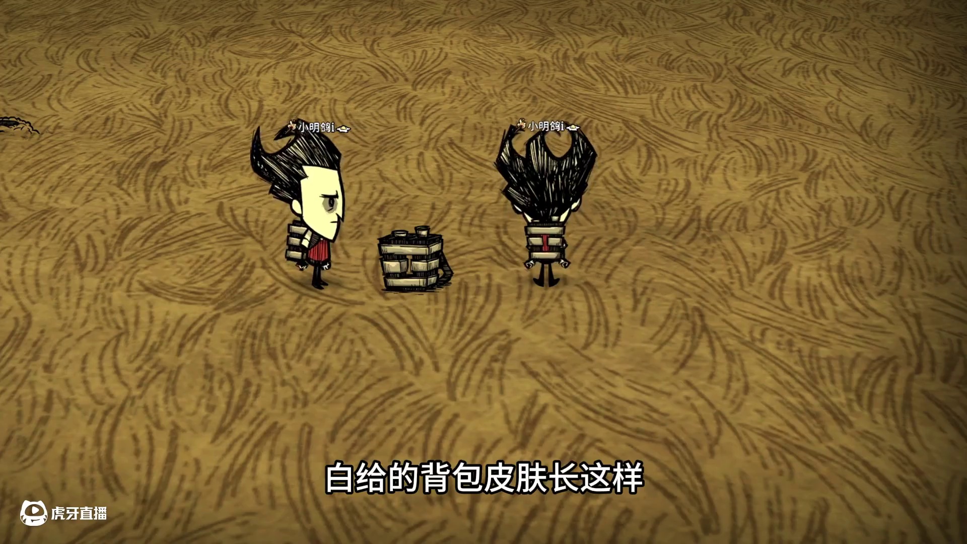 等饥荒领皮肤 还有3000科雷点以及下次更新的剧透 饥荒联机版 #饥荒联机版 #饥荒新手 #饥荒萌新