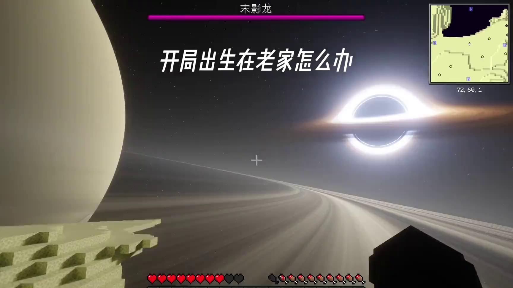 开局出生在末地该怎么办 #我的世界 #MC #游戏 #mc不灭