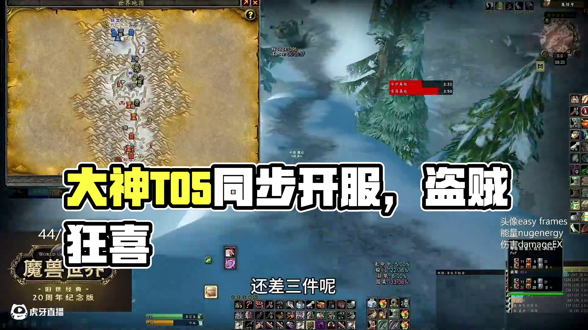 周年服5月2号P4阶段开启，T0.5同步开放盗贼玩家狂喜#大神魔兽4月创作季 #网易大神 #魔兽世界