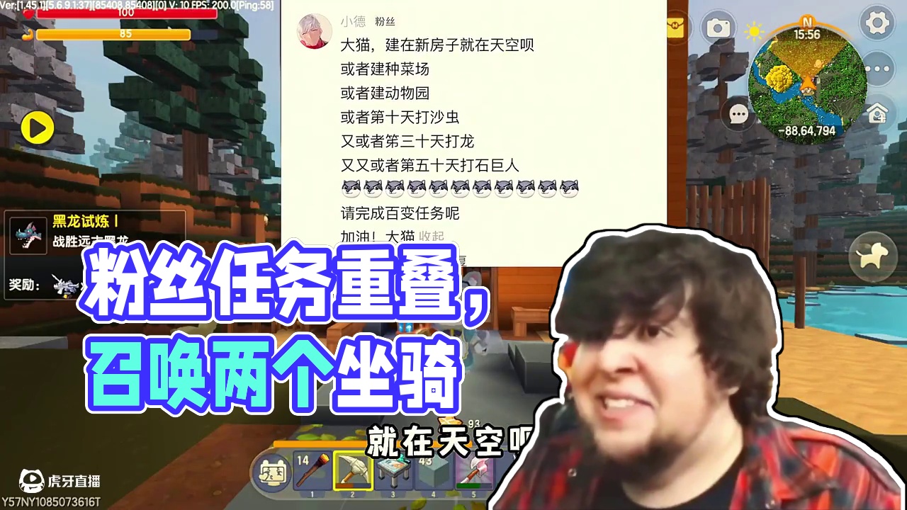 粉丝任务和系统任务重叠了，那就一起完成吧！ #迷你生存日记 #迷你世界 #迷你世界大猫 #迷你九周年