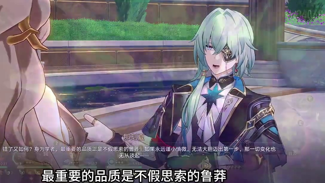 【崩坏星穹铁道】那刻夏：不愧是我的学生啊，一身反骨！ #崩坏星穹铁道 #走过安眠地的花丛 #遐蝶 #