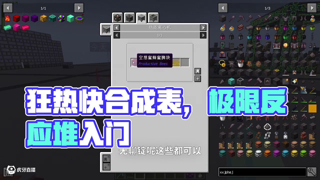 ATM9懒狗生存第52期 #我的世界