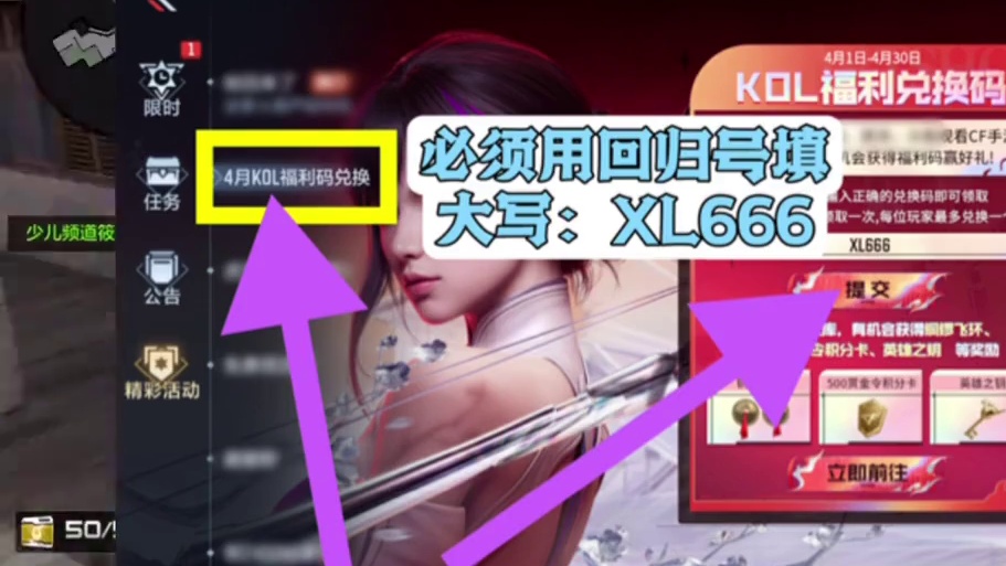 小伙伴们你们用回归号都拿到了什么呢？#CF手游星火征途 #CF手游弦起惊虹 #CF手游