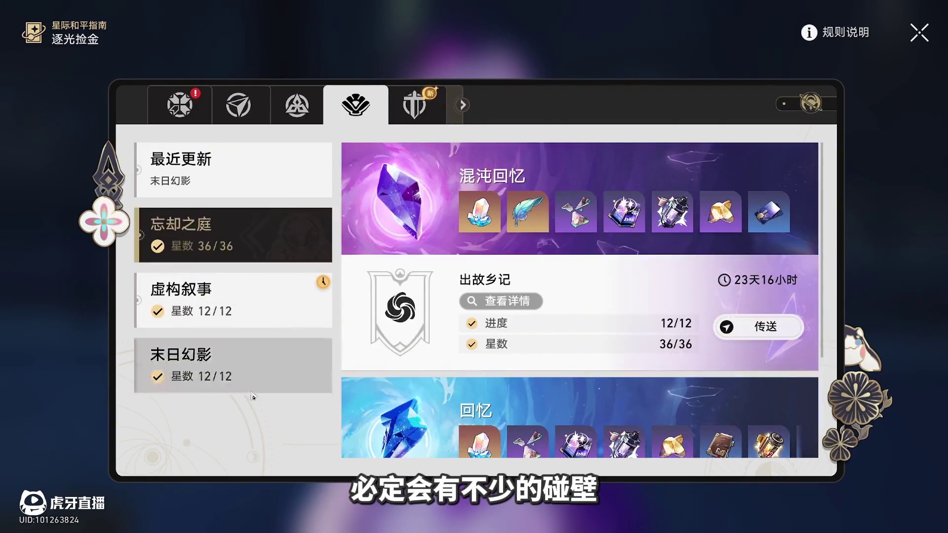 牢弟只抽c？角色都练不明白？这么爽！帮他满【崩铁启航计划】 #崩坏星穹铁道 #走过安眠地的花丛 #遐