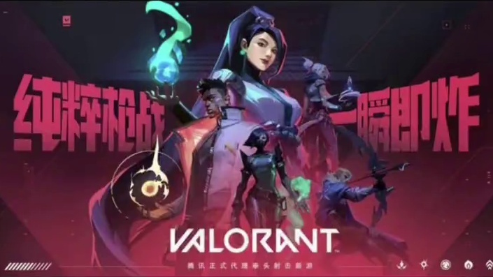 跟大家说一点最近关于无畏契约手游的消息，不要被网上的营销号造成恐慌#无畏契约手游 #瓦罗兰特 #无畏