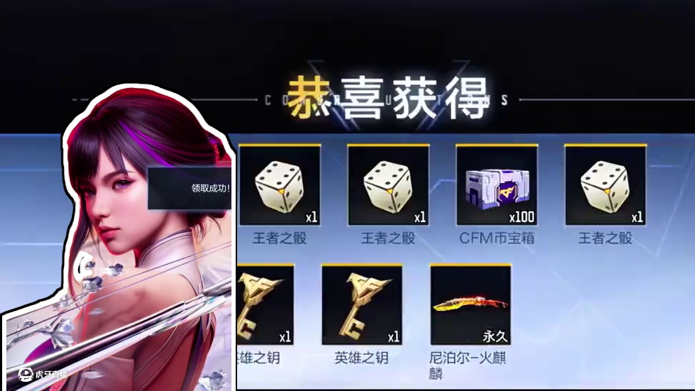 太香了吧！ #cf手游