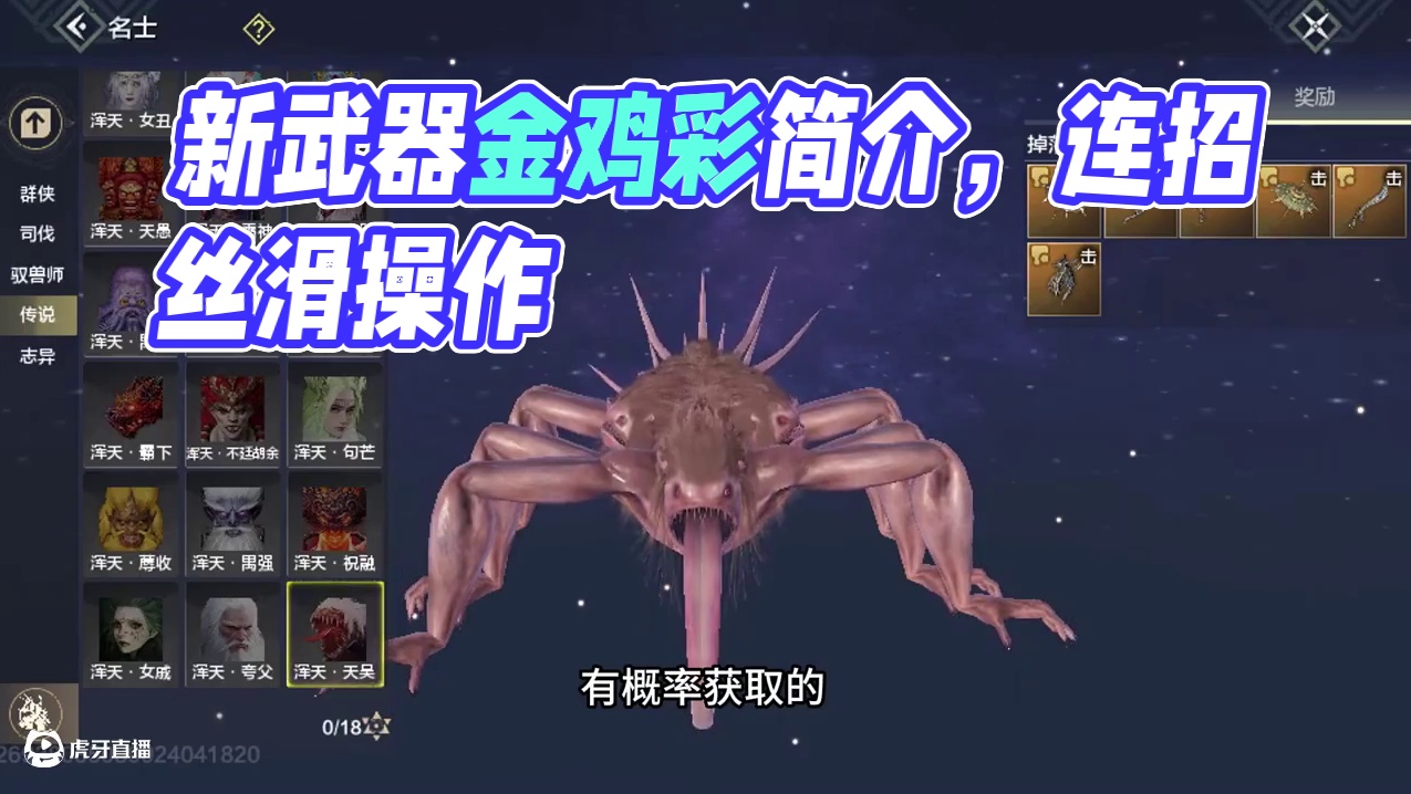 新武器千机伞简单介绍，操作丝滑小连招，木玩家又有福了~ #妄想山海