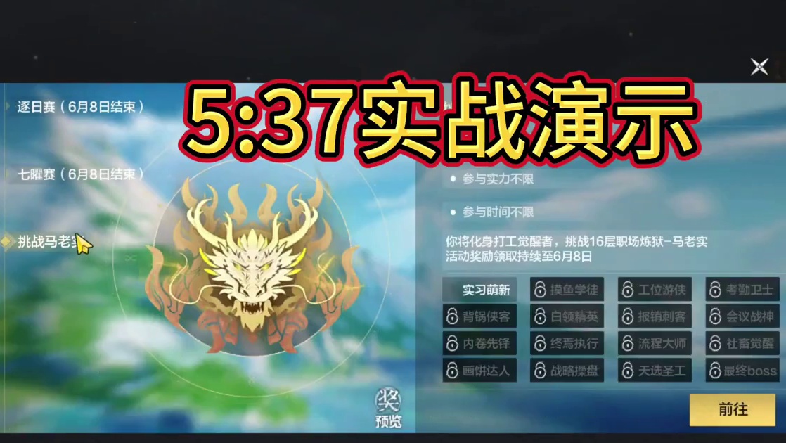 跨服斗兽S3 新规则-跨服群斗具体规则讲解 实战演示 新奖励三万年马头元胎 新增加PVE模式一个#妄