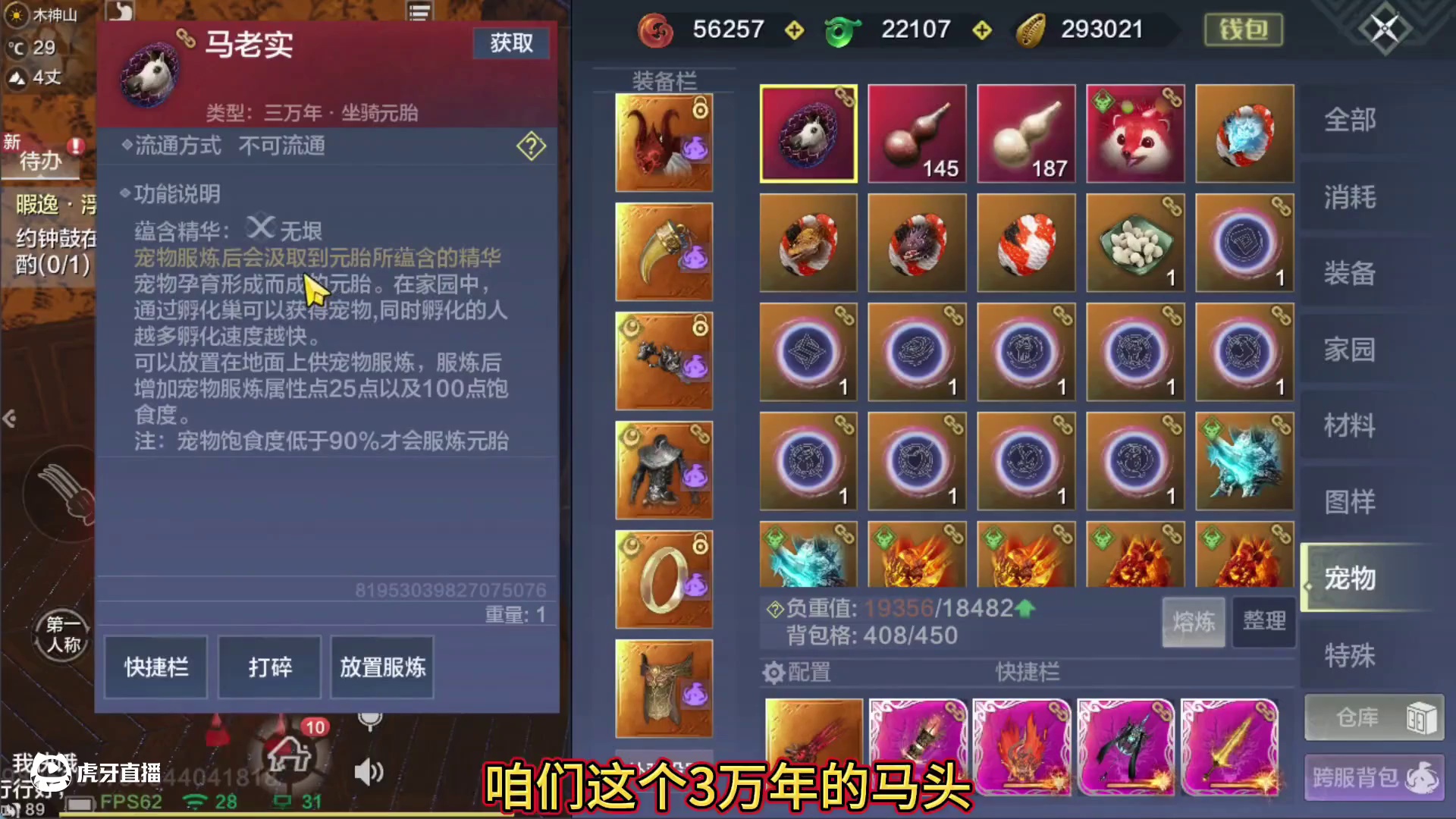 哪个游戏会把策划做成游戏内坐骑啊？这不就有了嘛 马头策划 游戏内不仅能骑 技能还很炫！