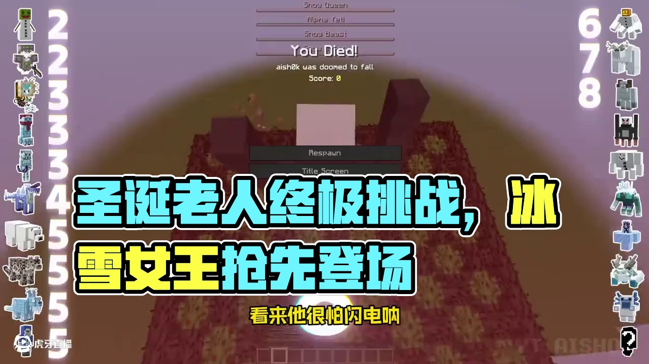 圣诞老人直接用雪橇飞到了终点！ 竟然这么厉害 #我的世界