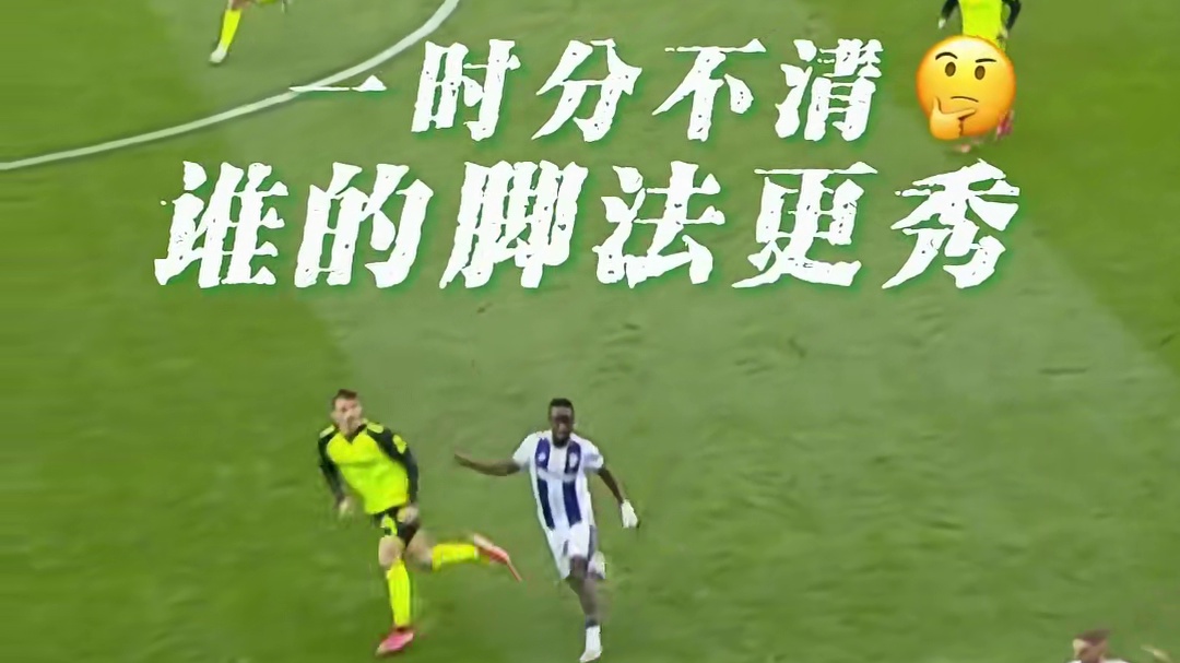 安东尼和伊斯科成贝蒂斯双核了现在