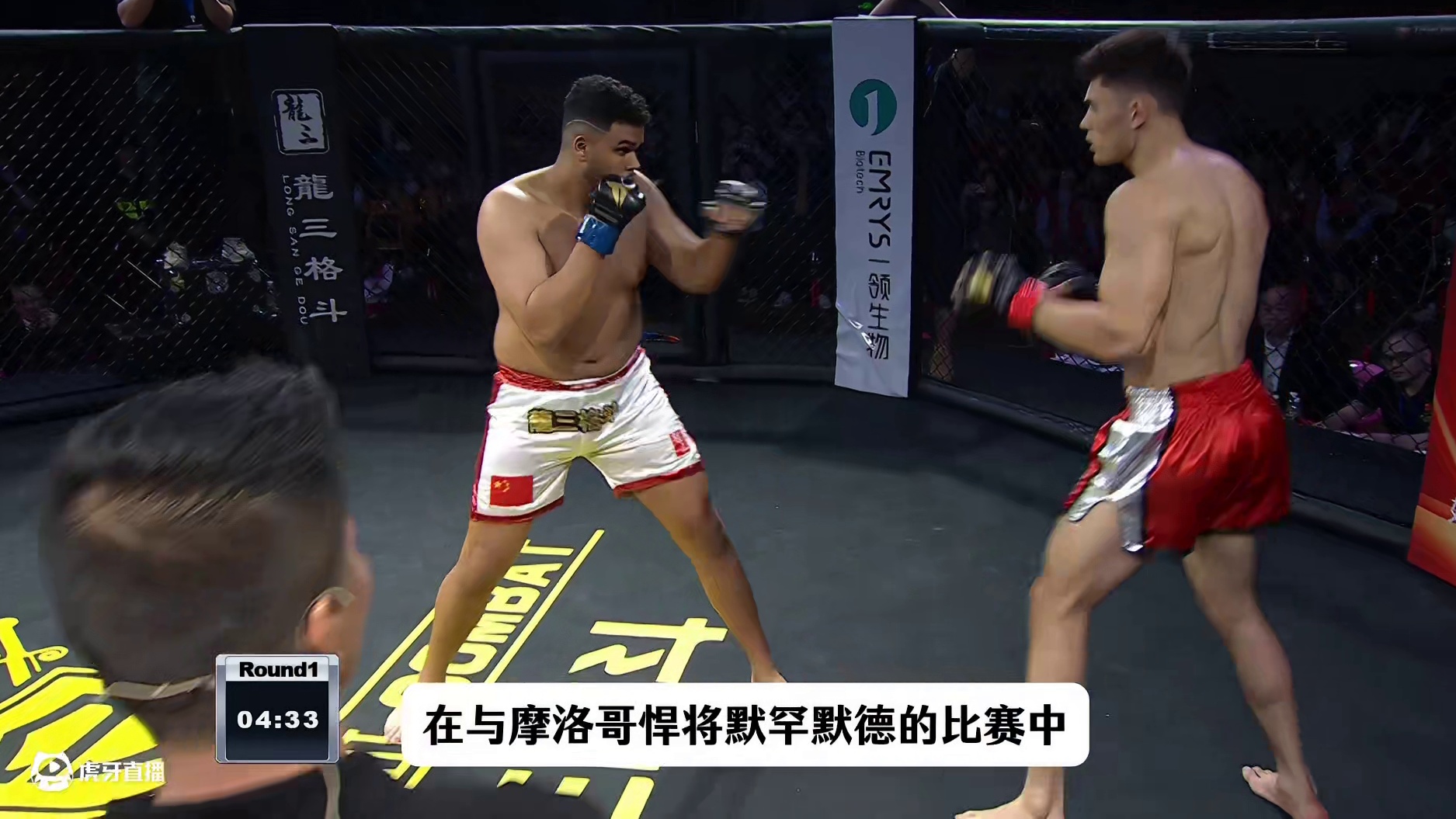 龙三格斗环球拳王巡回赛  默罕默德VS伊力扎提