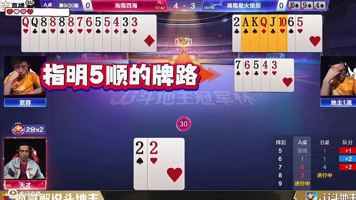 斗地主高手都在用的隐藏技巧，看完这局我直接原地封神！